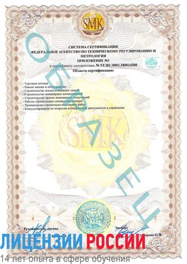 Образец сертификата соответствия (приложение) Ефремов Сертификат OHSAS 18001